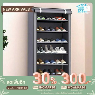 homeideal S204-F8 ชั้นรองเท้า โครงเหล็ก มีผ้าคลุมกันฝุ่น 7 ชั้น 21 คู่