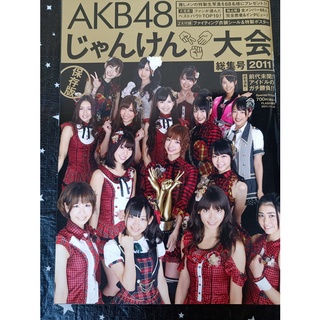 AKB48 Photobook บทสรุปการเลือกตั้ง ศึกเป่ายิงฉุบ 2011