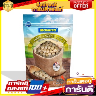 แม็กกาแรต ถั่วลูกไก่ (กาบังโซ่) 500 กรัม McGarrett Garbanzo Beans  500 g.