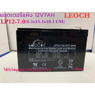LEOCHแบตเตอรี่แห้งLP12-7.0 12V7.0AH(6.5x15.1x10.1CM)แบตไฟฉุกเฉิน,UPS