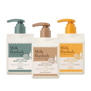 Milk Baobab โลชั่นบํารุงผิวกาย สูตรไฮเซร่า 250 มล.