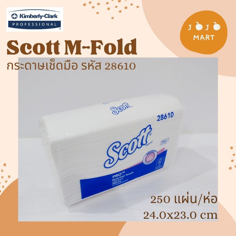 สก็อตกระดาษเช็ดมือเอ็มโฟลด์ชนิดแผ่น SCOTT M-FOLD รหัส 28610