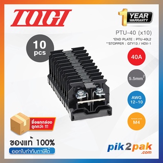 PTU-40 (10 pcs) : เทอมินอลบล็อค (10ตัว) 40A / 5.5mm² (UL 35A) AWG12~10 (Screw) With Spring M4 - Togi - Terminal Block