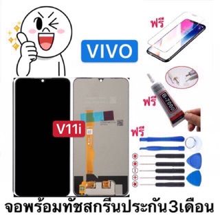หน้าจองานแท้ vivo V11i จอภาพรวมทัชสกรีนLCD เก็บเงินปลายทางรับประกัน3เดือน