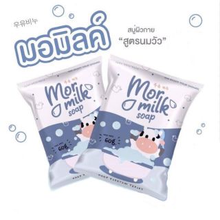 Mor Milk Soap สบู่มอมิลค์