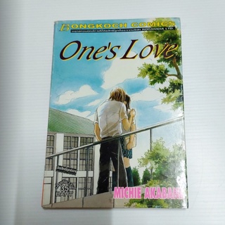 หนังสือการ์ตูน การ์ตูนเก่า Ones Love (เล่มเดียวจบ)