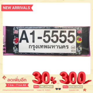 กรอบป้ายทะเบียน กันน้ำ ขนาด สั้น-ยาว ลาย KIDDEVIL A1-5555