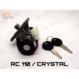 ถูกมากก!!! สวิทย์กุญแจชุดเล็ก รุ่น RC110 CRYSTAL