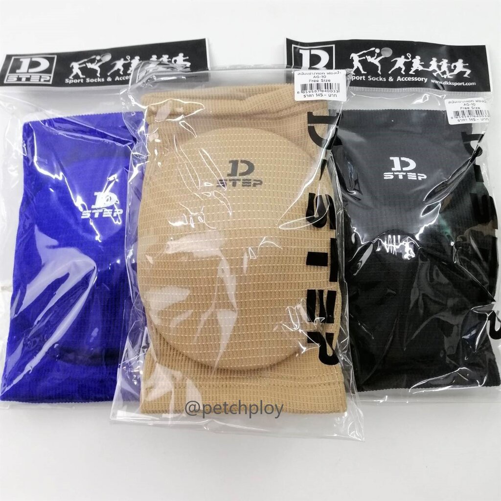 (1ชิ้น) DStep AG-10-20 สนับเข่า สนับศอก ผ้าฟองน้ำ กันกระแทกขณะเล่นกีฬา ใช้ได้ทั้งเข่าและศอก แพ็คละ1ชิ้น (ต้องการ1คู่ ...