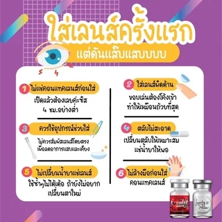 บิ๊กอายสีดำ Big eye Black คอนแทคเลนส์ ตาโตตาสวย ค่าสายตาปกติ