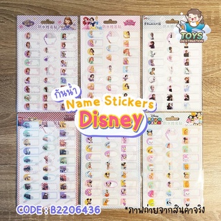 ✅พร้อมส่งในไทย✅ สติ๊กเกอร์ชื่อ กันน้ำ Name Sticker สติ๊กเกอร์เขียนชื่อ ป้ายชื่อ ลาย การ์ตูน Disney  B2206436