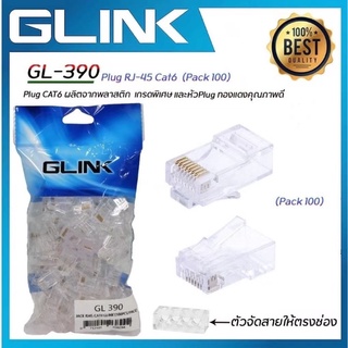 ส่งจากไทย GLINK GL-390 GL390 Plug RJ45 CAT6 RJ-45 Plug CAT6 แพ็ค 100ชิ้น พร้อมส่ง