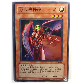 308-009 [Super Rare] The Agent of Power Mars:[308] Sky Sanctuary