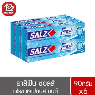 [แพ็ค 6 คุ้มมากก] ยาสีฟัน SALZ ซอลส์ เฟรช แจเปนนิส มินต์ 90 กรัม