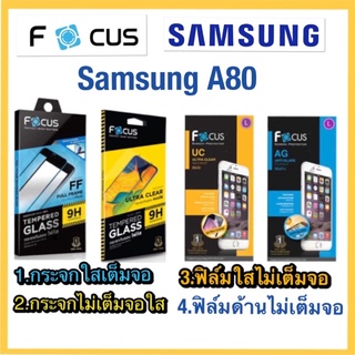 กระจกกันแตก/ฟิล์มกันรอบSamsung A80โฟกัส