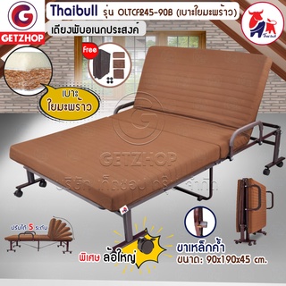 Thaibull เตียงพับอเนกประสงค์ เตียงพร้อมเบาะรองนอน เตียงเหล็ก เตียงเสริม รุ่น OLTCF245-90B 3 ฟุต Topper เบาะใยมะพร้าว