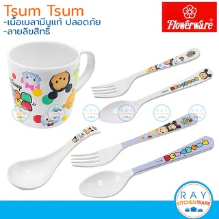 Flowerware ถ้วย,แก้ว,ช้อนส้อมเมลามีน Tsum Tsum ซูมซูม ฟาวเวอร์แวร์ ชามเด็ก ช้อนซุป ช้อนส้อมเด็ก แก้วเด็กร้านอาหาร