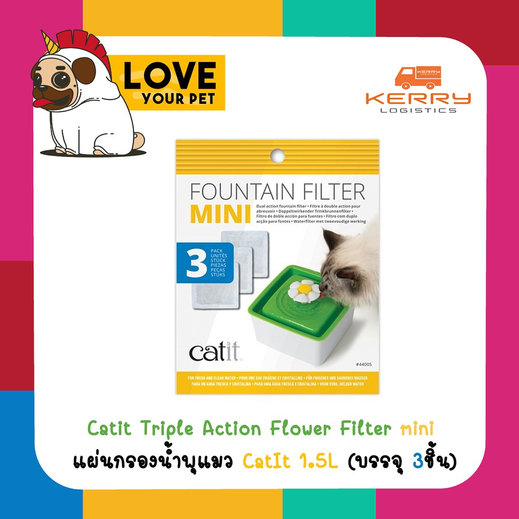 แผ่นกรองน้ำพุแมว Catit Mini Flower Fountain 1 ห่อ บรรจุ 3 ชิ้น ช่วยลดกลิ่นและดูดซับสิ่งเจอปน เพื่อให้น้ำบริสุทธิ์