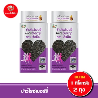 [ส่งฟรี]จัสมิน ข้าวไรซ์เบอร์รี่ ขนาด 1กก. X 2 ชิ้น (แพคสุญญากาศ)