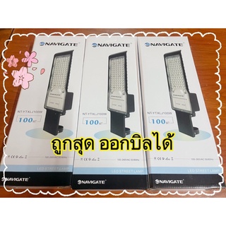 ถูกสุด] ไฟLED รับประกัน2 ปี ยี่ห้อNAVIGATE รุ่น NT-YTXLJ100W ออกใบกำกับภาษีได้