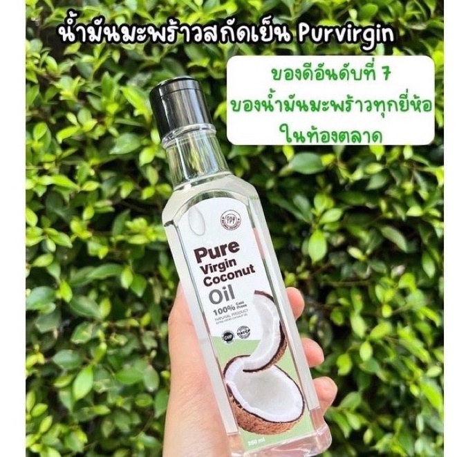 Pure Virgin Coconut Oil เพียวเวอร์จิ้น น้ำมันมะพร้าวสกัดเย็น - รูปที่ 3