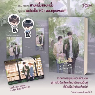 เนื้อคู่ครับ มาทางไหนกลับไปทางนั้นเลย! (สินค้าพร้อมส่ง)