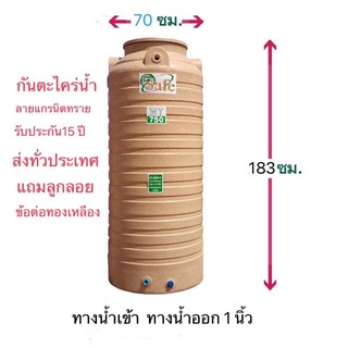 แทงค์น้ำทรงสูง ขนาด750ลิตร- ลูกลอย1นิ้ว-ส่งฟรีกทม.ปริมณฑล ***ต่างจังหวัดมีค่าขนส่งบริการส่งถึงบ้าน