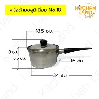 หม้อด้าม อลูมิเนียม หม้อโจ๊ก หม้อต้มแบบมีด้ามจับ เบอร์ 14 , 16 , 18 , 20 ตราอูฐ