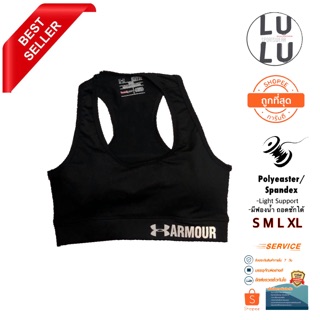 Sports Bra ออกกำลังกาย light support (ฟองน้ำถอดซักได้)