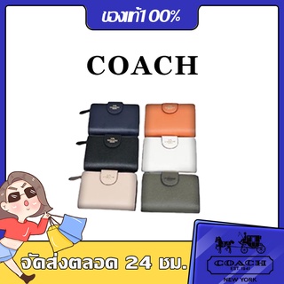 [Spot] COACH Short Wallet Forever Young Wallet กระเป๋าสตางค์ผู้หญิง C6390