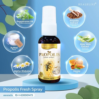 Real Elixir Propolis Fresh Spray เรียล อิลิคเซอร์ พรอพโพลิส เฟรช สเปรย์ [30 ml.] สเปรย์พ่นช่องปาก