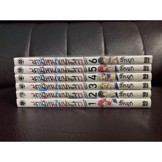 [Luckpim] จะคนไหนก็แฟนสาว เล่ม​ 1-6 มือ1