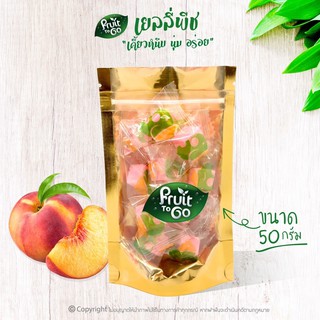 🍑เยลลี่..พีช..(50 กรัม)🍑เยลลี่ผลไม้..เคี้ยวหนึบหนับ😋Peach Jelly