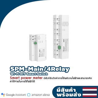 Sonoff SPM-MAIN/SPM-4RELAY