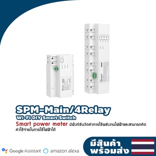 Sonoff SPM-MAIN/SPM-4RELAY