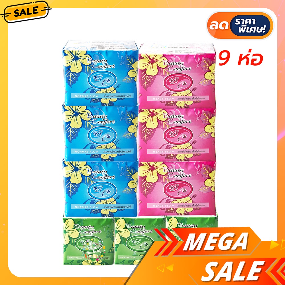 ส่งฟรี ผ้าอนามัยสมุนไพร บิวตี้คอมฟอร์ท addwell beauty comfort ชนิดรวม 9 ห่อ