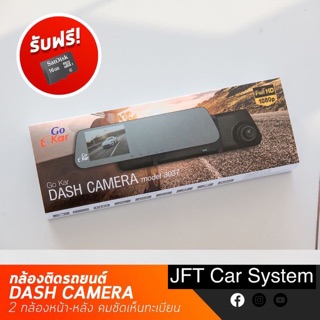 Dash Camera 4.3” Full HD 1080p กล้องติดรถยนต์ หน้า+หลัง