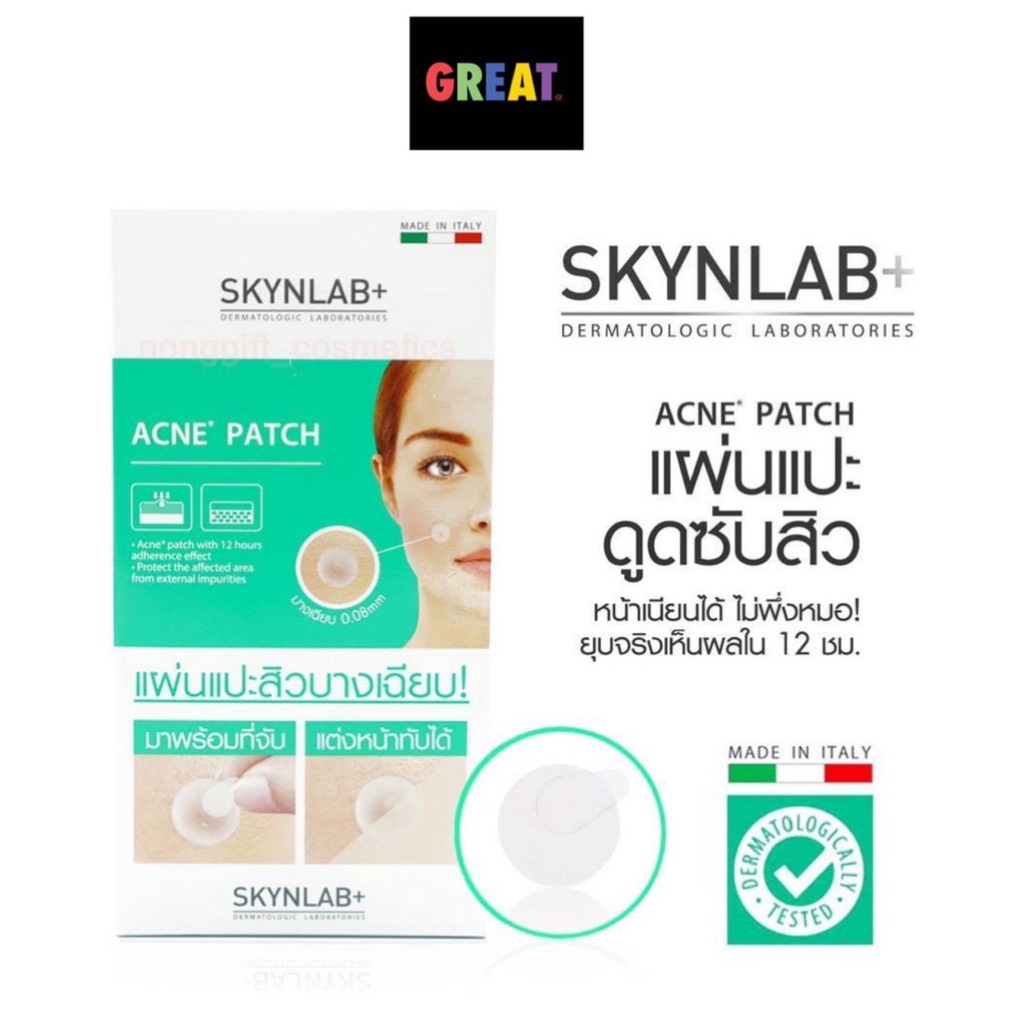 ไม่โกงค่าส่ง แผ่นแปะดูดสิว สกินแล็บ แอคเน่ แพทช์ (1แผ่น มี10ชิ้น) SKYNLAB ACNE PATCH