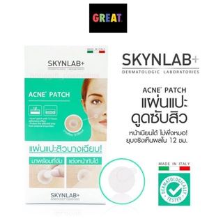 ไม่โกงค่าส่ง แผ่นแปะดูดสิว  สกินแล็บ แอคเน่ แพทช์ (1แผ่น มี10ชิ้น) SKYNLAB  ACNE PATCH