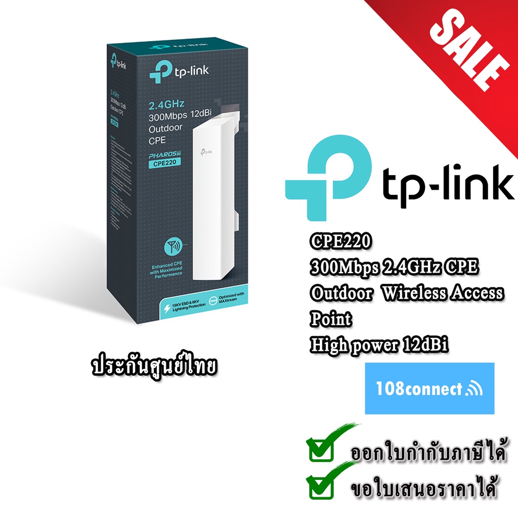 TP-LINK CPE220 300Mbps 2.4GHz CPE Outdoor High power Wireless Access Point 12dBi