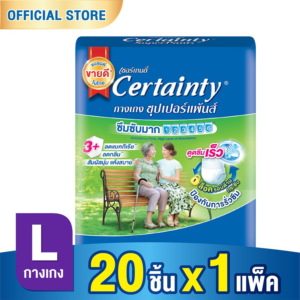 ผ้าอ้อมผู้ใหญ่/กางเกงซึบซับ Certainty ซุปเปอร์จัมโบ้ ขนาด M ( 29-46 ...