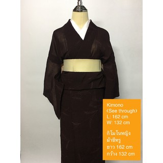 กิโมโนหญิง(kimono) สีน้ำตาล ผ้าซีทรู มีลาย