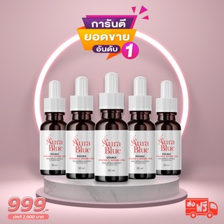 Aura Blue aurablue ออร่าบลู (ของแท้!! ส่งตรงจากบริษัท) เซรั่มวิตซี + ไฮยา ลด ฝ้า กระ ลึก เซรั่มสตอ นิสิตเซรั่ม Dr Pong