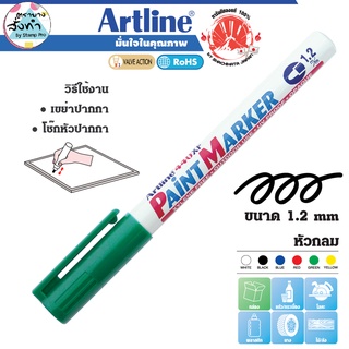 Artline EK-440 ปากกาเพ้นท์ Paint Marker อาร์ทไลน์ สีน้ำมัน หัวกลม (สีเขียว)