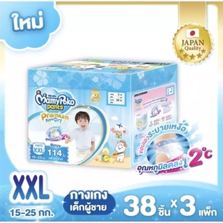📌(สินค้าพร้อมส่ง)📌Mamy Poko pants premium Dry มามีโปโกะ โฉมใหม่ ยกลังคน