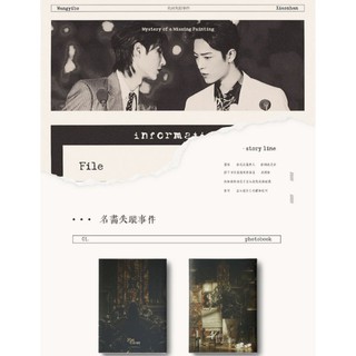 [พร้อมส่ง] ฟตบ.ป๋อจ้าน บ้าน 獨白·0805x1005· 名画失踪案件 THE PhotoBook 2nd หวังอี้ป๋อ เซียวจ้าน wangyibo