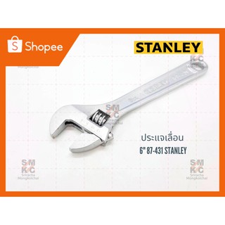 STANLEY ประแจเลื่อน ประแจสแตนเล่ย์ 6 นิ้ว