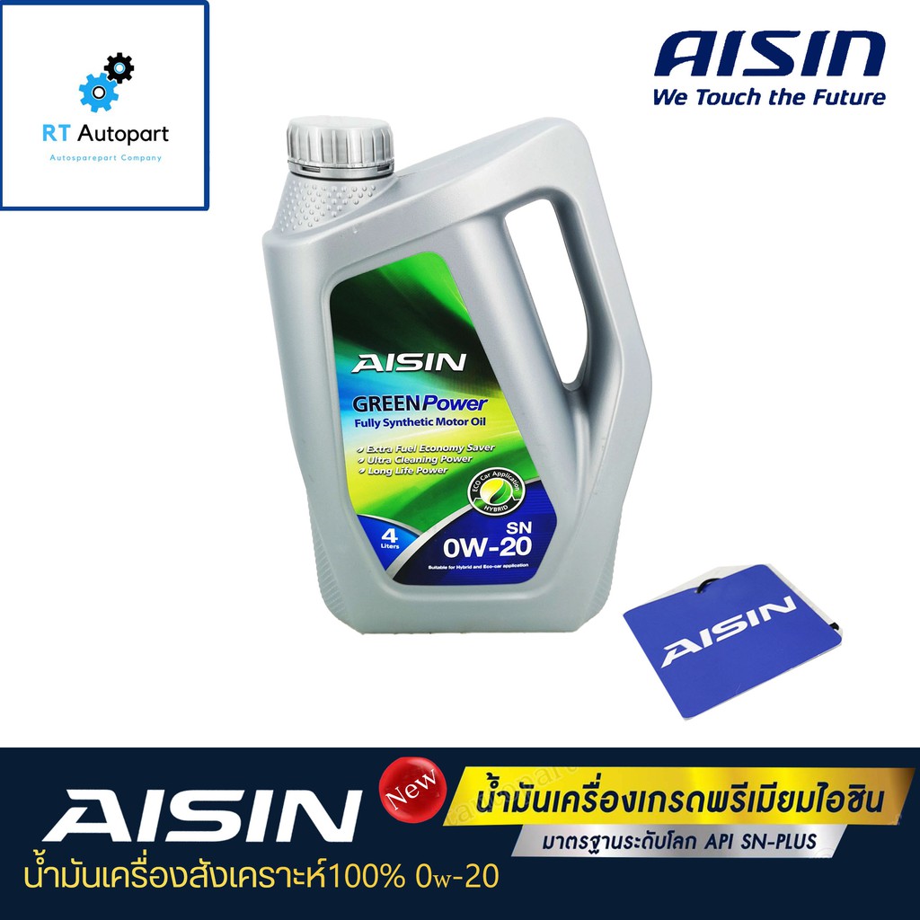 AISIN น้ำมันเครื่องสังเคราะห์แท้ 100% ไอซิน Aisin เกรด 0w-20 / SAE 0w-20 เบนซิน Fully Synthetic SN / CF 0w20
