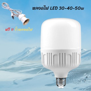 หลอดไฟ LED Bulb Light ทรงกระบอก 30-50W รุ่นประหยัดไฟ 💥