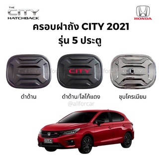 ครอบฝาถัง CITY 2021 5 ประตู Hatchback ครอบฝาถังน้ำมัน